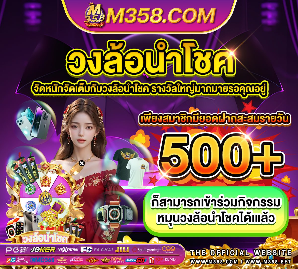 918 ฟรี 50winner55 ฟรี 100